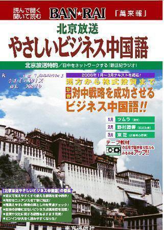 BAN★RAI 1月号 (発売日2006年01月20日) 表紙