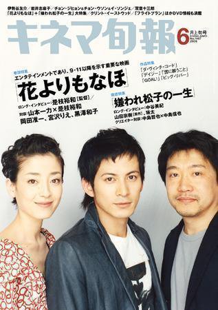 キネマ旬報 2006年05月20日発売号 表紙