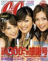 CanCam（キャンキャン） 7月号 表紙