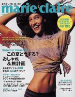マリ・クレール(marie claire) 2006年05月23日発売号 表紙