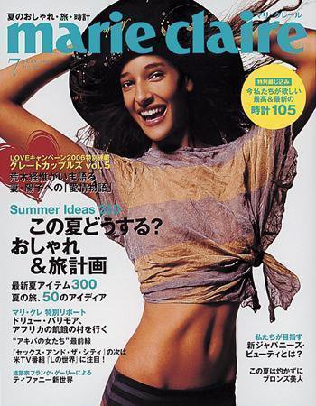 マリ・クレール(marie claire) 2006年05月23日発売号 表紙
