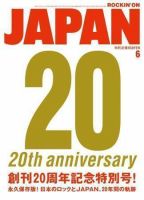 ROCKIN’ON JAPAN（ロッキング・オン・ジャパン） 2006年6月号 (発売日2006年05月20日) 表紙