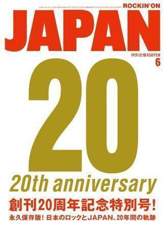 ROCKIN’ON JAPAN（ロッキング・オン・ジャパン） 2006年6月号 (発売日2006年05月20日) 表紙