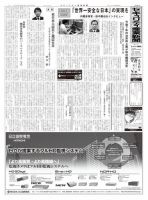セキュリティ産業新聞 696号 表紙