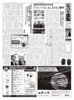 セキュリティ産業新聞 697 (発売日2014年01月27日) 表紙