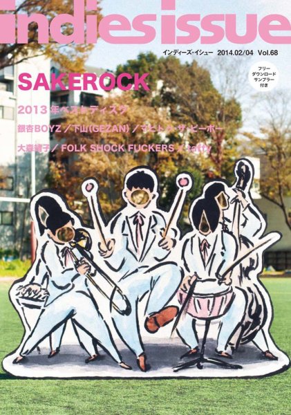 indies issue（インディーズ　イシュー） Vol.68 (発売日2014年01月30日) 表紙