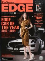 カーセンサーEDGE　西日本版 3月号 (発売日2014年01月27日) 表紙