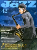 Jaz.in Vol.42 (発売日2014年01月22日) 表紙