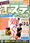 増刊 人妻熟女プレイ情報 3月号 (発売日2014年01月27日) 表紙