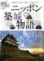 時空旅人 2014年3月号 (発売日2014年01月25日) 表紙