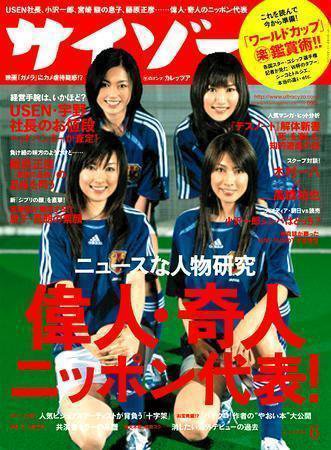 サイゾー ｻｲｿﾞｰ06年6月号 (発売日2006年05月18日) 表紙