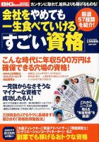 増刊 BIG tomorrow (ビッグ・トゥモロウ)のバックナンバー