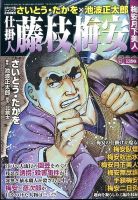 増刊 COMIC 乱 TWINS (ツウィンズ) 2月号 (発売日2014年01月27日) 表紙