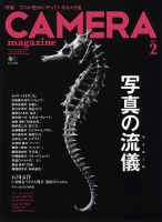 CAMERA magazine（カメラマガジン）のバックナンバー | 雑誌/電子書籍