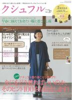 クシュフル vol.27 (発売日2014年02月01日) 表紙