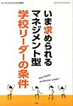 増刊 総合教育技術 11月号 (発売日2013年10月15日) 表紙