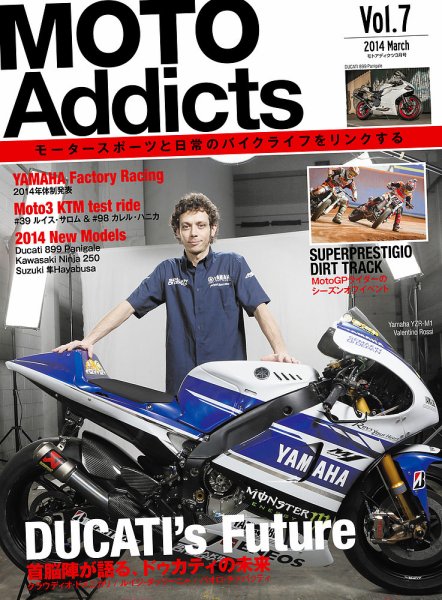 MOTO Addicts（モトアディクツ） Vol.7 (発売日2014年02月01日) 表紙