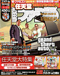 増刊ファミ通 7/25号 (発売日2013年07月11日) 表紙