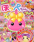 別冊キャラぱふぇコミック 8月号 (発売日2013年07月12日) 表紙