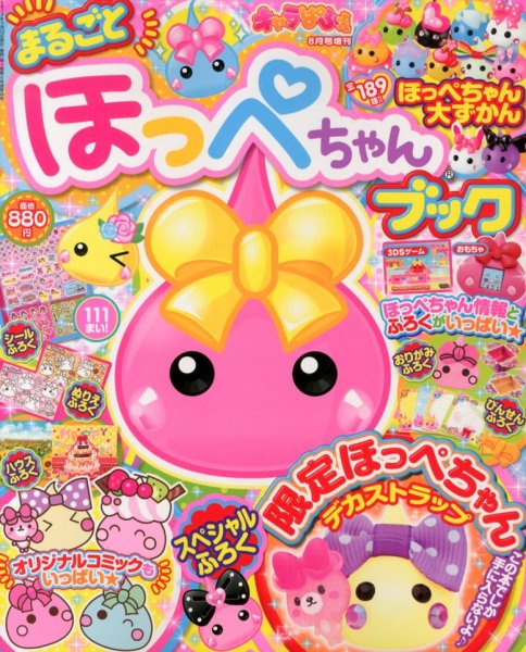 別冊キャラぱふぇコミック 8月号 (発売日2013年07月12日) 表紙