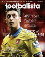 footballista（フットボリスタ） 2013年11月号 (発売日2013年10月12日) 表紙