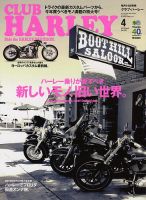 CLUB HARLEY（クラブハーレー） 2014年04月号 表紙