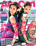バッグサイズAneCan 8月号 (発売日2013年07月05日) 表紙