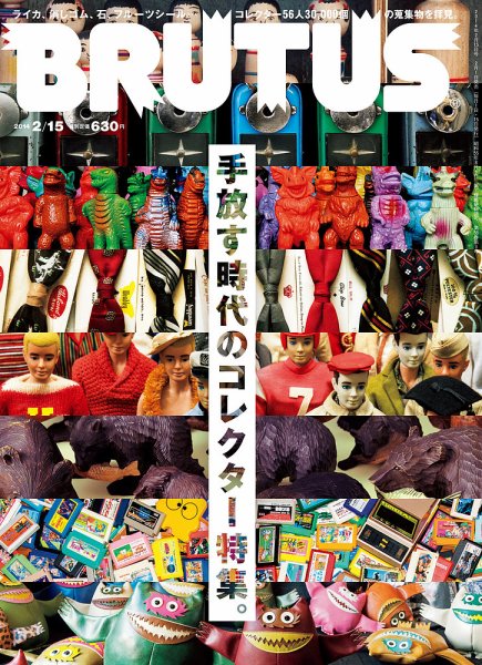 BRUTUS(ブルータス) No.771 (発売日2014年02月01日) 表紙