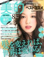 バッグサイズ美的 2013年06月22日発売号 表紙