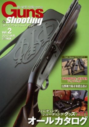 Guns＆Shooting（ガンズアンドシューティング） Vol.2 (発売日 