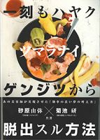 一刻もハヤクツマラナイゲンジツから脱出スル方法 2013年03月15日発売号 表紙