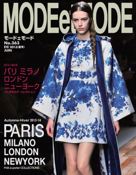 MODEetMODE（モードェモード） No.363 (発売日2013年04月20日) 表紙