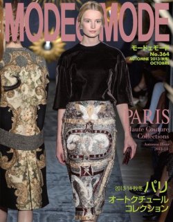 MODEetMODE（モードェモード） No.364 (発売日2013年08月21日) 表紙