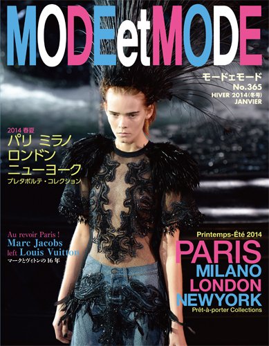 MODEetMODE（モードェモード） No.365 (発売日2013年11月21日) 表紙
