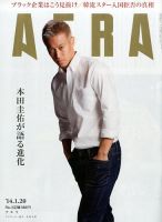 AERA（アエラ） 1/20号 表紙