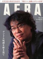 AERA（アエラ） 2/3号 (発売日2014年01月27日) 表紙