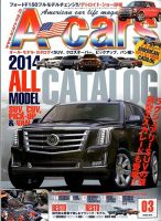 A cars (アメリカン カーライフ マガジン)  3月号 表紙