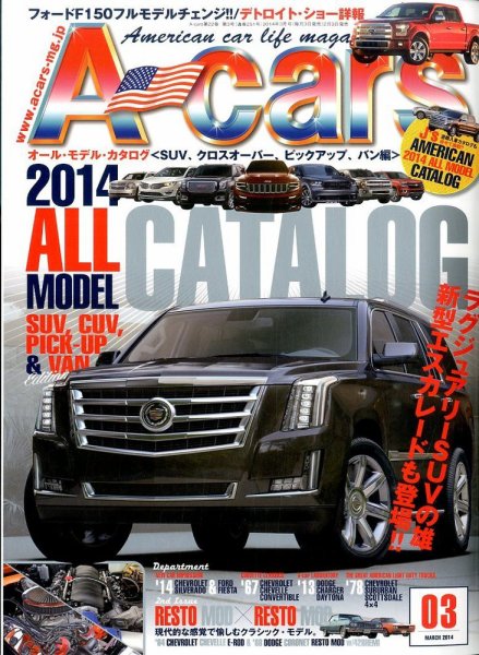 A cars (アメリカン カーライフ マガジン)  3月号 (発売日2014年02月03日) 表紙