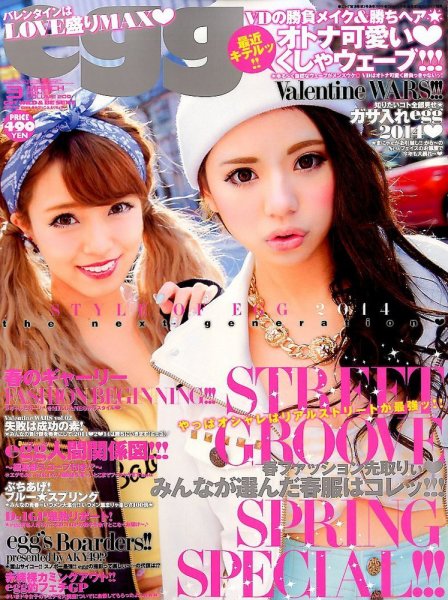 aggエッグ 全31冊まとめて。 Amazon.co.jp: egg vol.12 (POWER MOOK) : 本