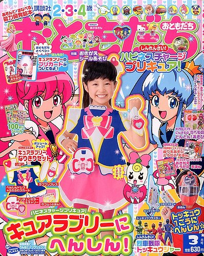 おともだち 3月号 (発売日2014年02月01日) | 雑誌/定期購読の