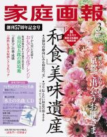 家庭画報のバックナンバー (10ページ目 15件表示) | 雑誌/電子