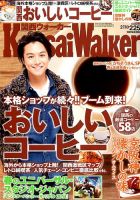 Kansai Walker (関西ウォーカー) 2/25号 (発売日2014年02月10日) 表紙