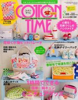 COTTON TIME（コットンタイム） 3月号 表紙