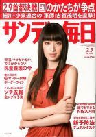 栗山千明 表紙｜雑誌のFujisan