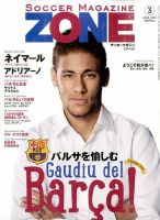 サッカーマガジン 表紙