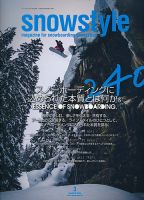 snowstyle (スノースタイル)のバックナンバー | 雑誌/定期購読の予約は