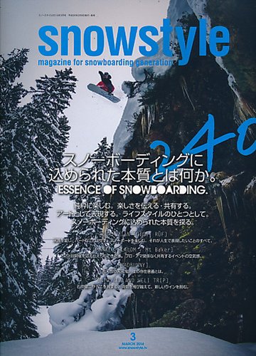 snowstyle (スノースタイル) 3月号 Vol.240 (発売日2014年02月06日) 表紙