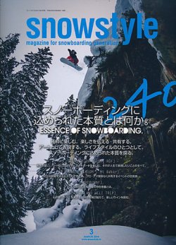 スノー スタイル 雑誌 オファー