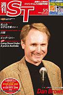 The Japan Times Alpha（ジャパンタイムズアルファ） 2006年05月05日発売号 表紙