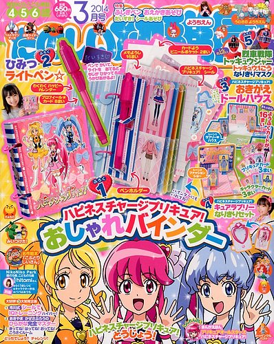 たのしい幼稚園 3月号 (発売日2014年02月01日) | 雑誌/定期購読の予約